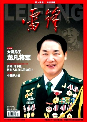 2e485d49754d05566a1963bd749b2014_LEIF201502.jpg 2e485d49754d05566a1963bd749b2014_LEIF201502.jpg