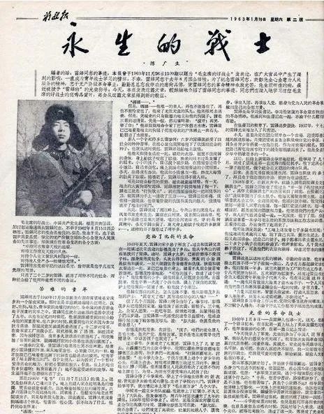 1963.1前进报.jpg 1963.1前进报.jpg
